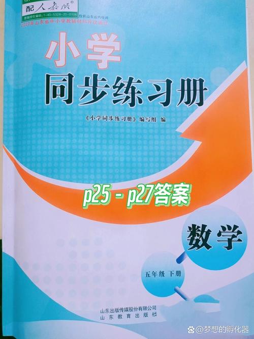 智伴怎样与课本同步