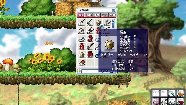 冒险岛单机版