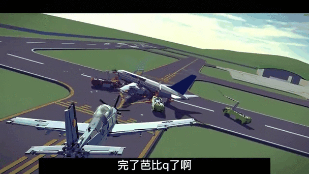 AF飞机模拟器2024