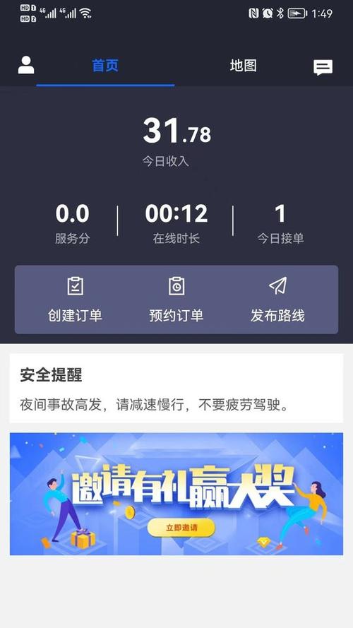 鲲鹏app官方下载安卓最新版本截图2