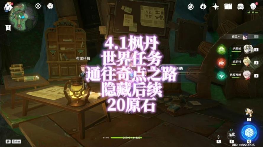 原神隐藏任务后续 原神隐藏任务后续