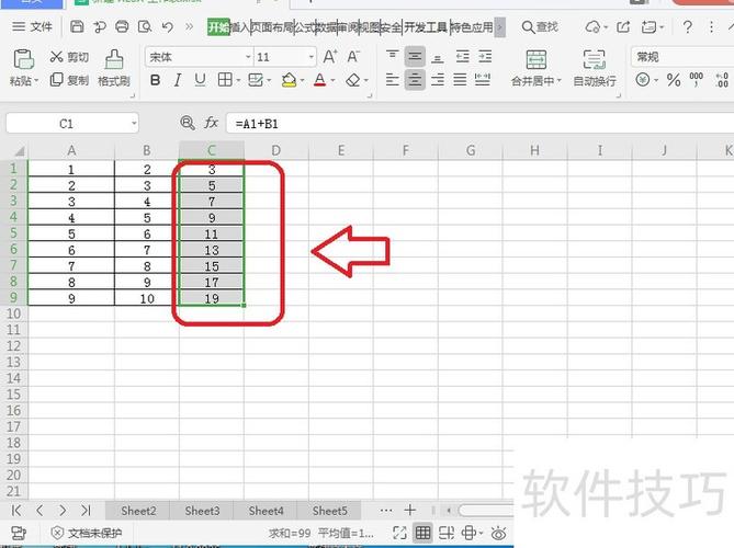 如何复制公式计算结果