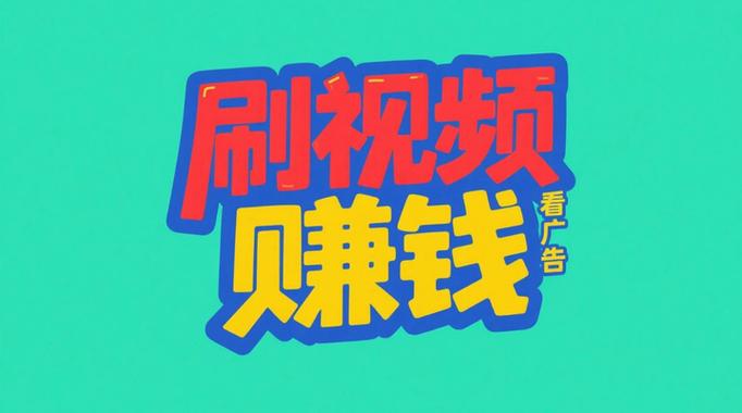 发广告赚钱无广告纯净版截图3