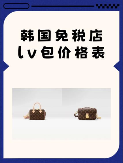 路易威登女包价格 路易威登女包价格