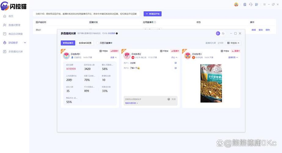小红书直播软件