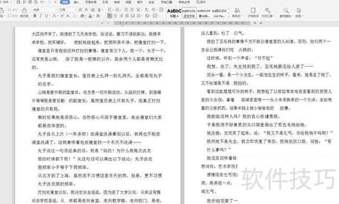 wps页眉页脚怎么设置