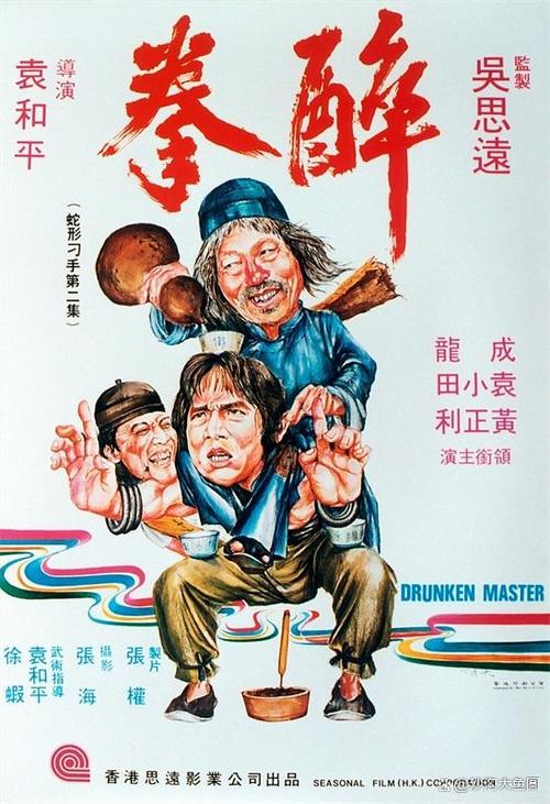 醉拳1粤语版在线观看
