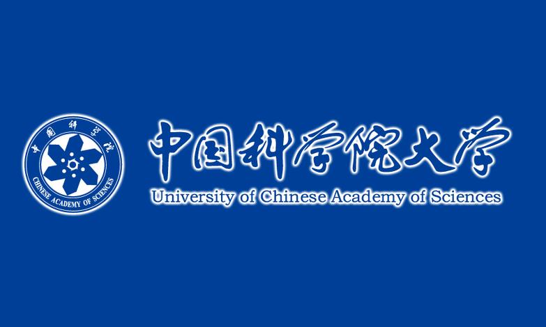 地科院和中科院哪个好