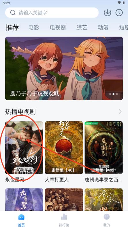 大鱼影视破解版去广告