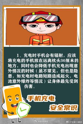 充电器使用注意事项