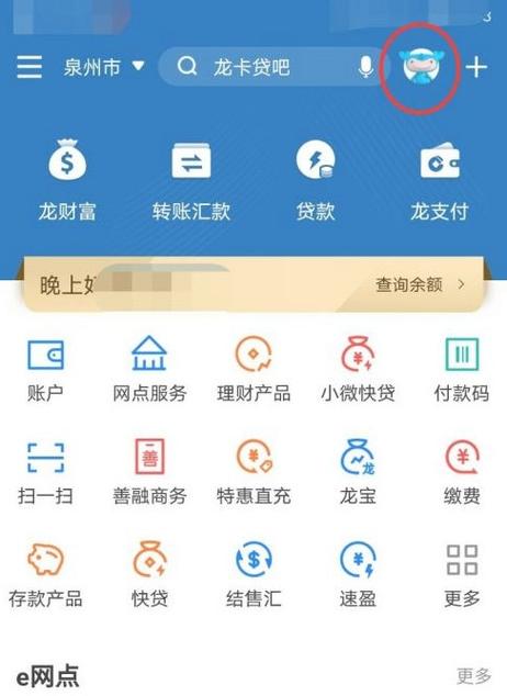 中国建设银行可以在手机上改号码吗截图3