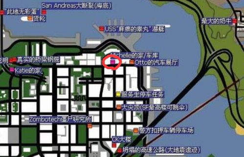 圣安地列斯豪车位置