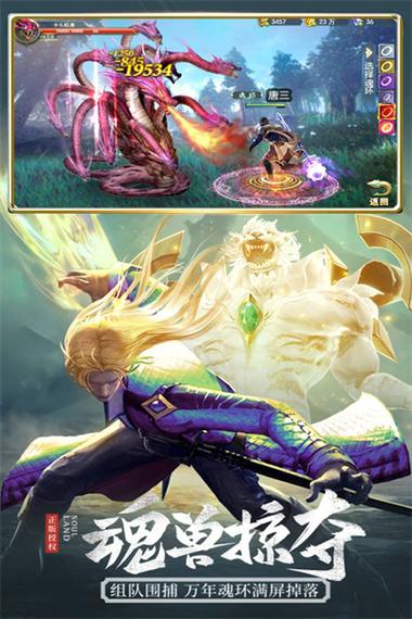 斗罗大陆h5下载正版