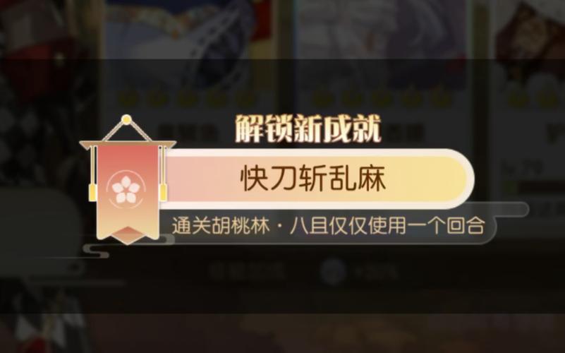 食物语胡桃林第七层攻略