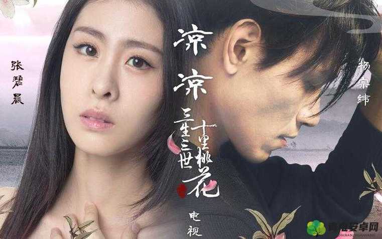 麻花传剧原创mv免费观看手机版截图3