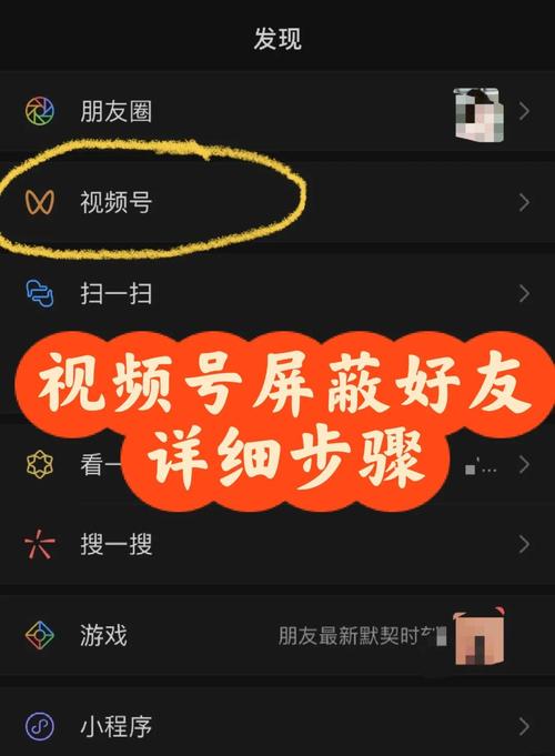 怎么删除视频里的好友
