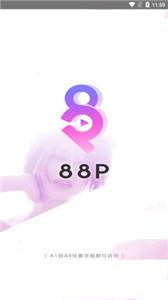 88P直播最新版本更新内容截图1