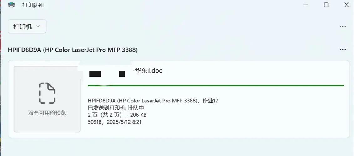 打印机打印出来不清晰怎么办