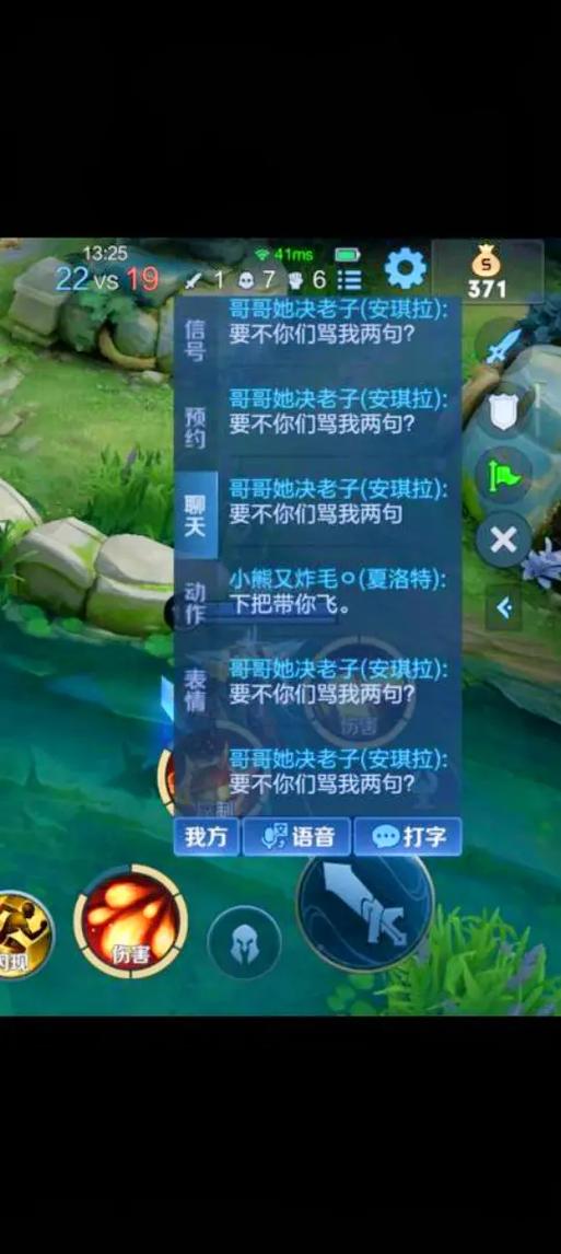 王者荣耀私聊聊天记录