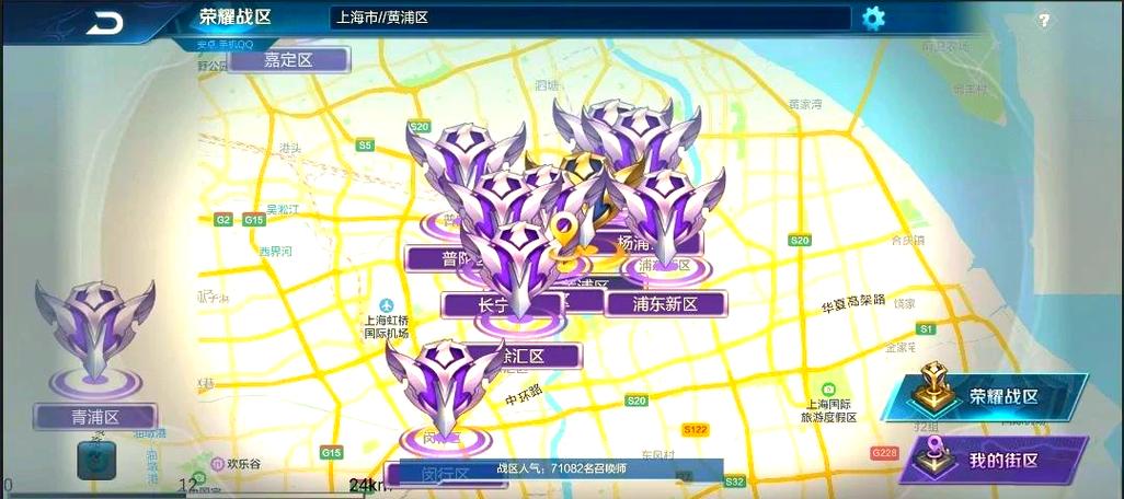 怎么自定义王者荣耀战区截图2
