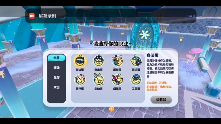 特种蛋集合攻略