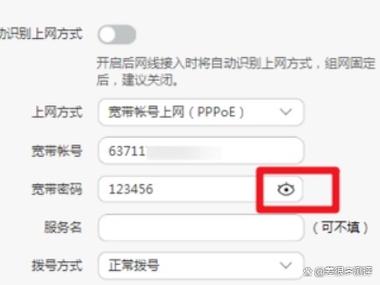 华为路由器常见故障排查截图3