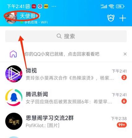 qq点赞删除后对方能看到吗