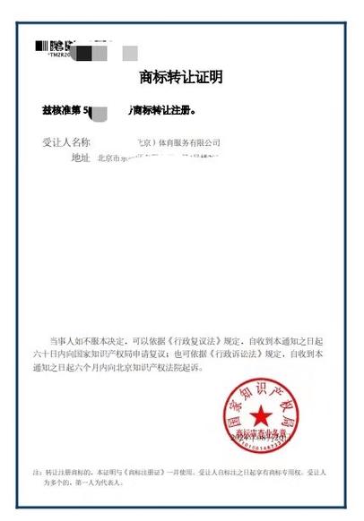 个人闲置商标转让