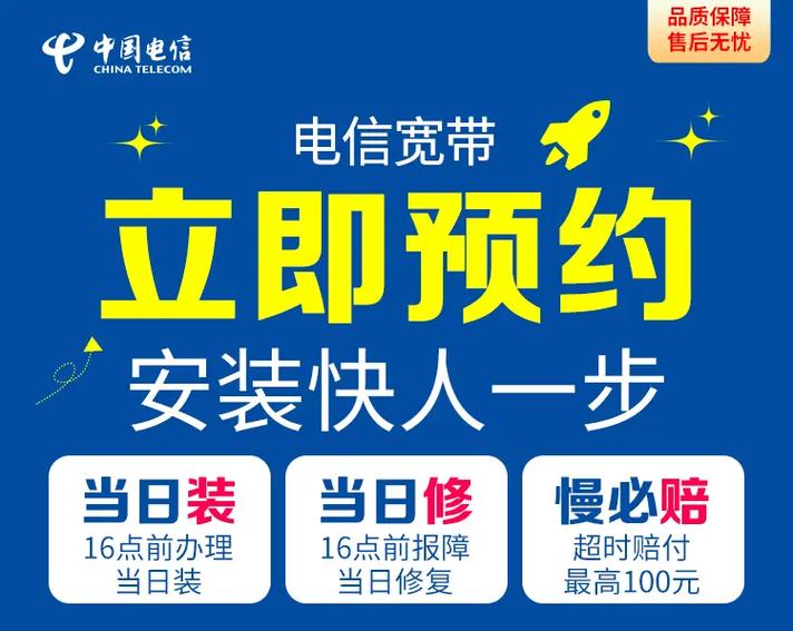 装电信宽带需要多少钱