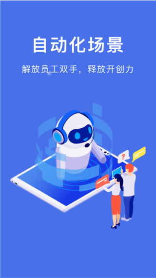 脚本精灵安卓版