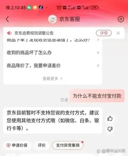 京东怎么不支持支付宝付款