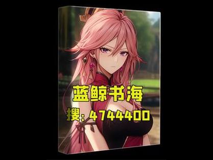 蓝鲸书海破解版 蓝鲸书海破解版