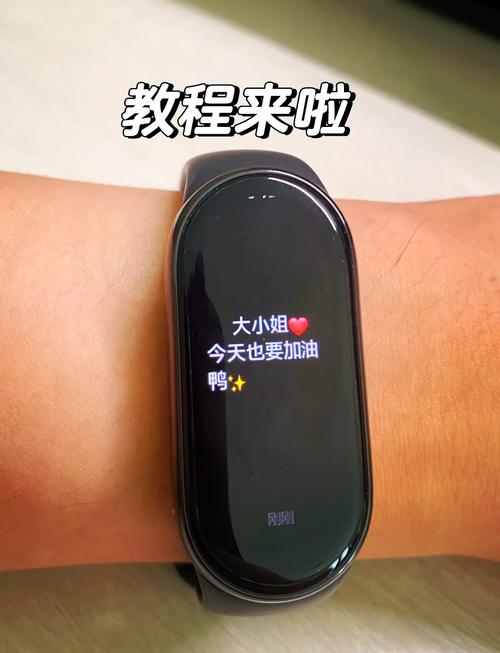 小米手环绑定