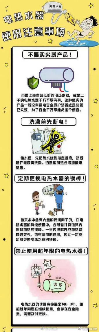 电热水器一直烧不跳闸