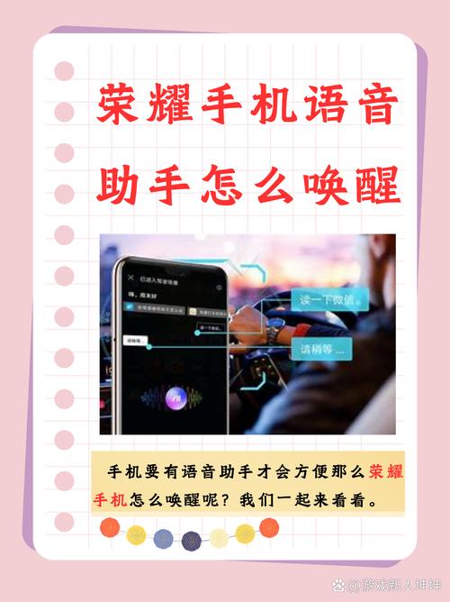 荣耀智慧语音怎么开启