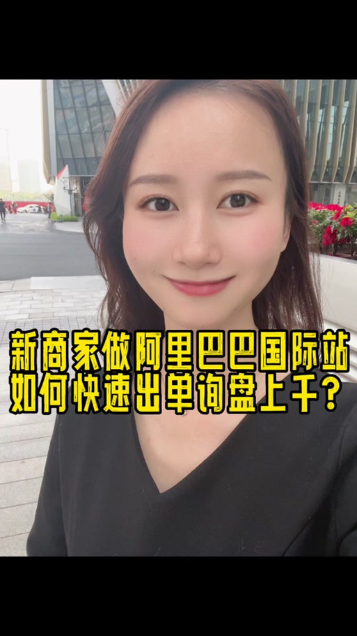1688跨境宝