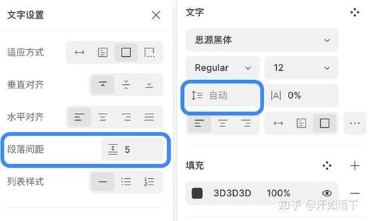 word怎么调整字间距