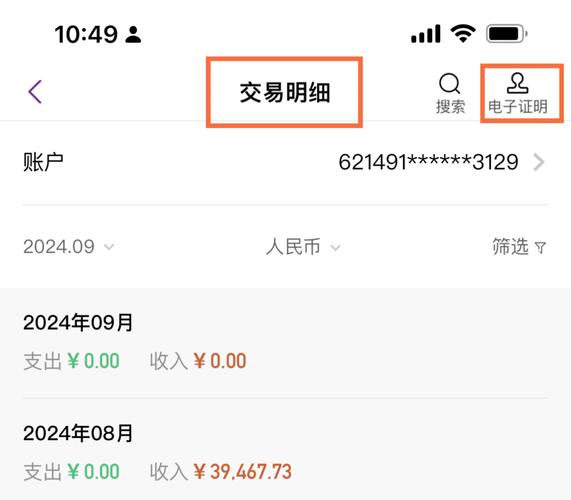 光大银行如何删除交易记录