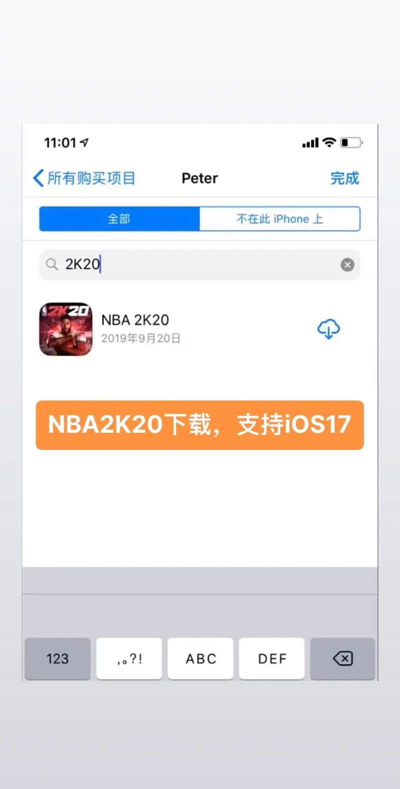 nba2k20ios下载