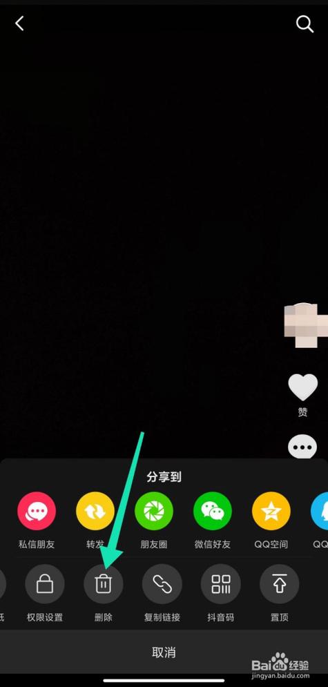 删除抖音