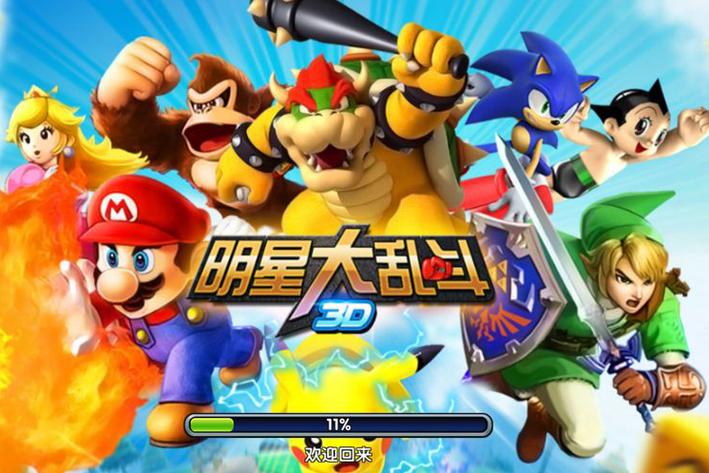 《全明星大乱斗》截图2