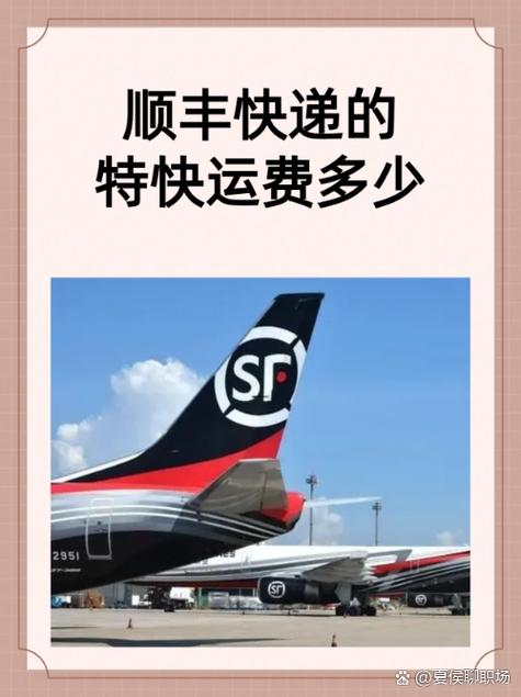 广东省内发顺丰要多久