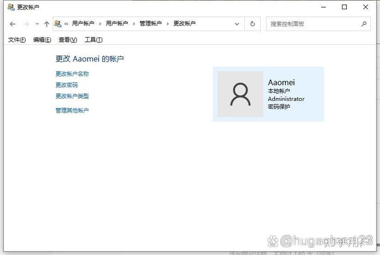 管理员账户 管理员账户