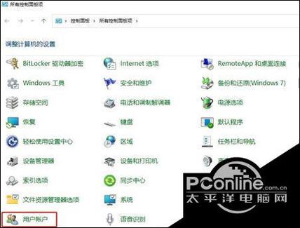 管理员账户截图3