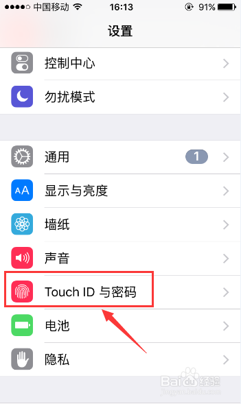 iphone11怎么设置指纹解锁