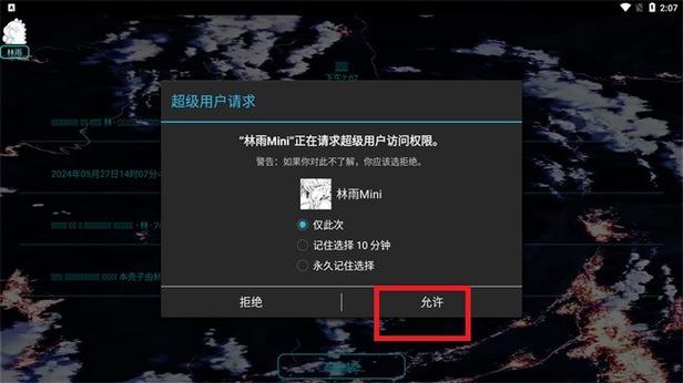 min辅助器下载教程