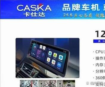 卡仕达导航放歌没声音了