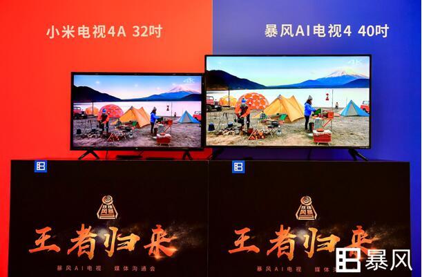 暴风TV电视版 暴风TV电视版