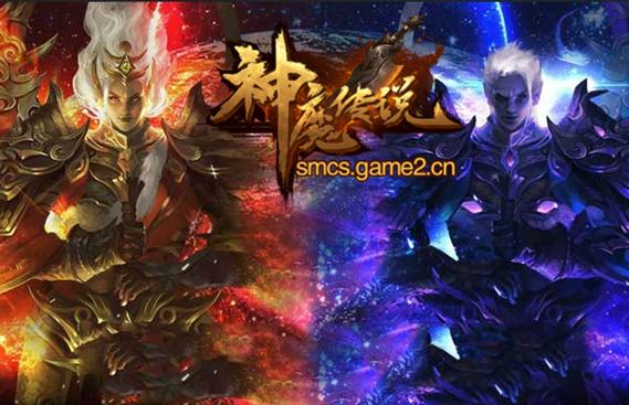 神魔传说游戏官网