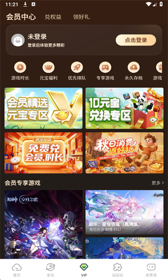 免费vip游戏盒子 免费vip游戏盒子